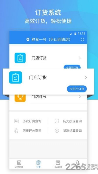 巴比商城门店端截图1