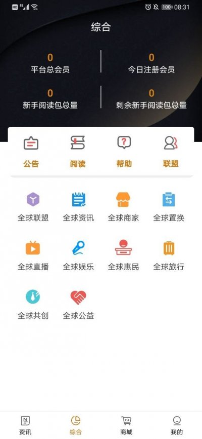 博览截图2