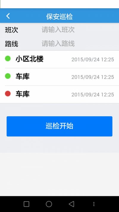 云上管家截图3