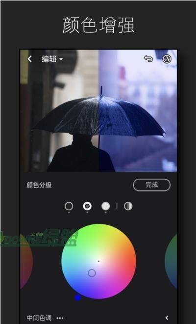 Lr图片调色app最新版截图4