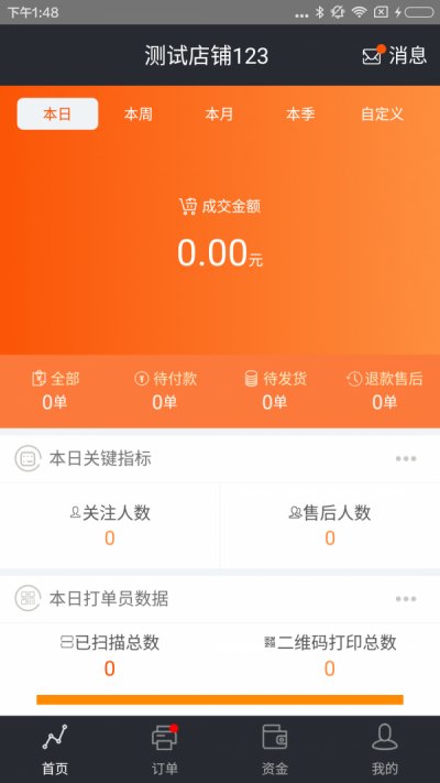 智汇购正版截图2