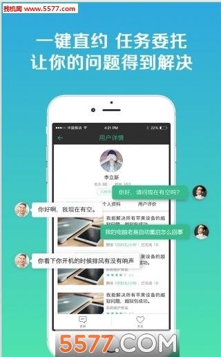 互智app官方版截图1