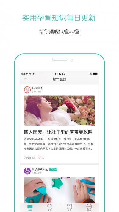 加丁妈妈app最新版截图1