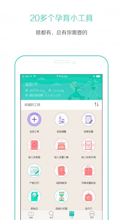 加丁妈妈app最新版截图3