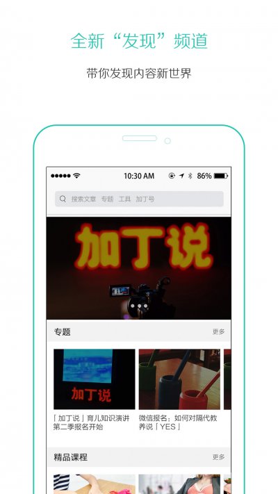 加丁妈妈app最新版截图2