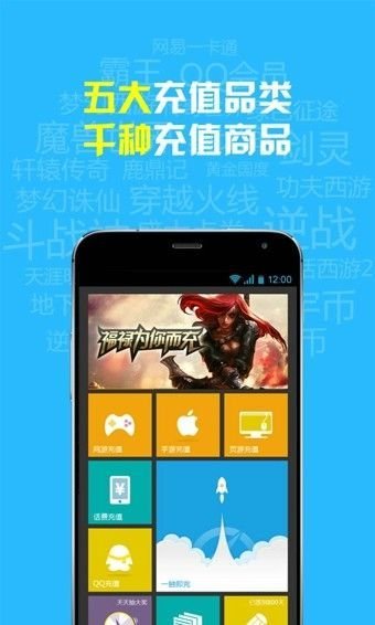 福禄充值app官方版截图1