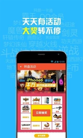 福禄充值app官方版截图4