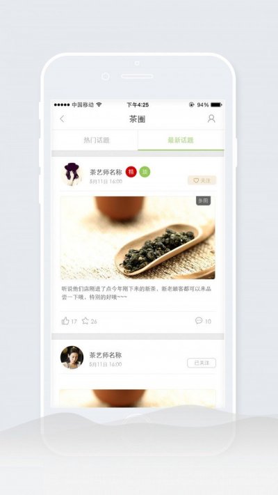 和荼app官方版截图4