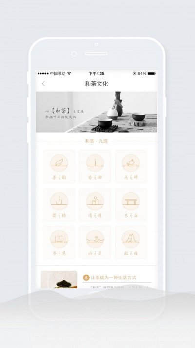 和荼app官方版截图3