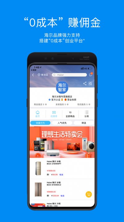 家掌柜app最新版截图1