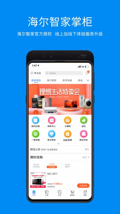 家掌柜app最新版截图3