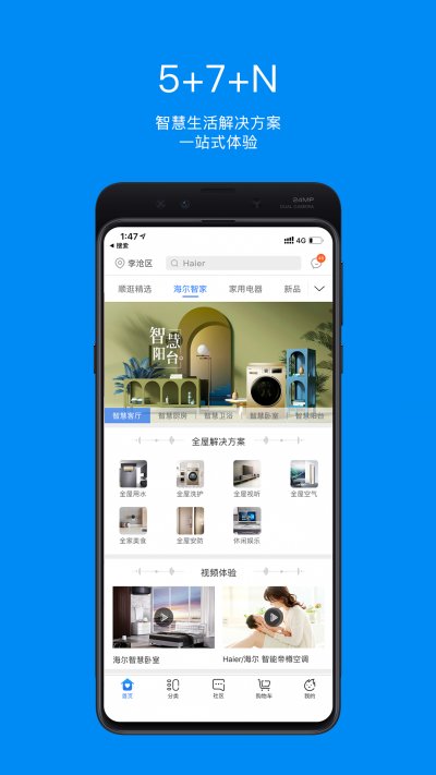 家掌柜app最新版截图2