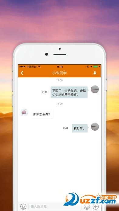 老板六六官方版截图1