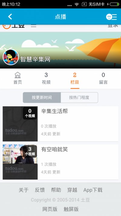 智慧辛集网app最新版截图5