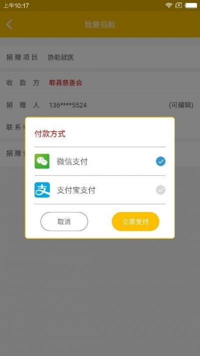 善满鹃城app截图5