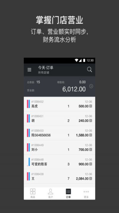 多客管理端最新版截图1