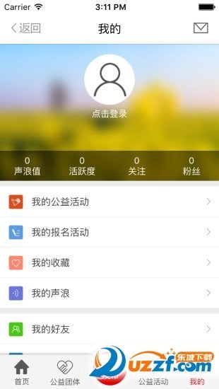 大爱有声app截图4