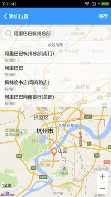 面试管家app截图4