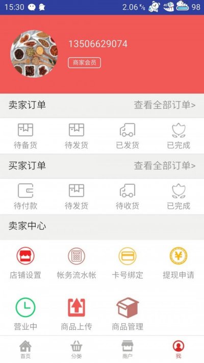 亿象城app截图4