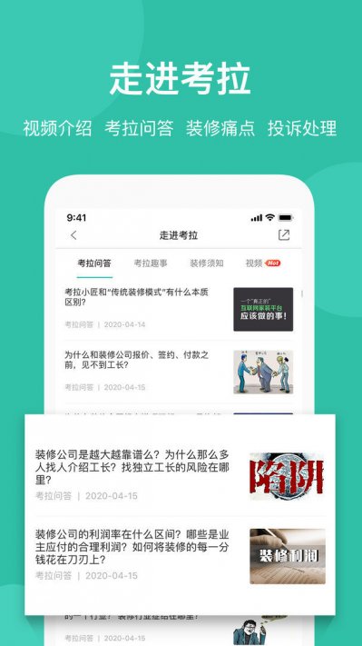 考拉小匠最新版截图3