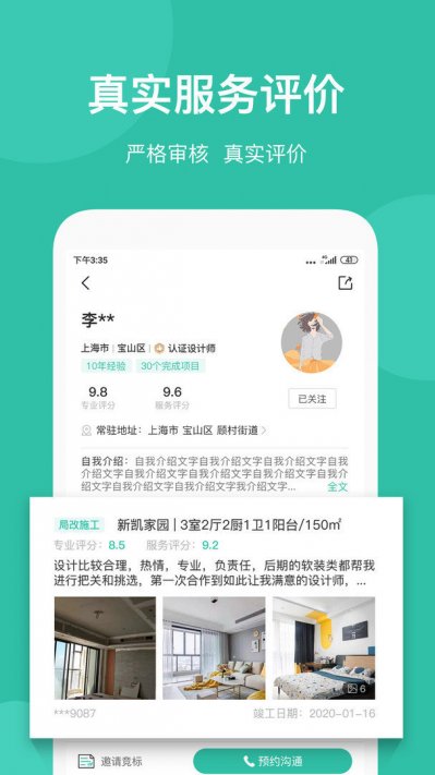 考拉小匠最新版截图4