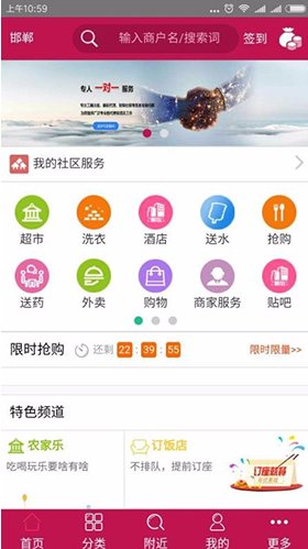 邯郸高教区免费版截图4