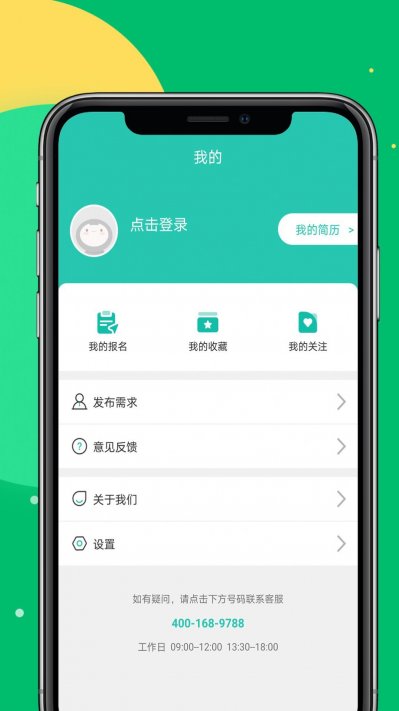 Mtcm兼职官方版截图1