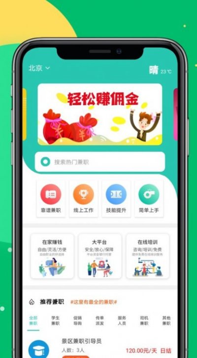 Mtcm兼职官方版截图3