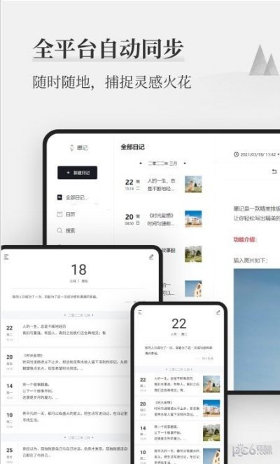 正经日记app截图2