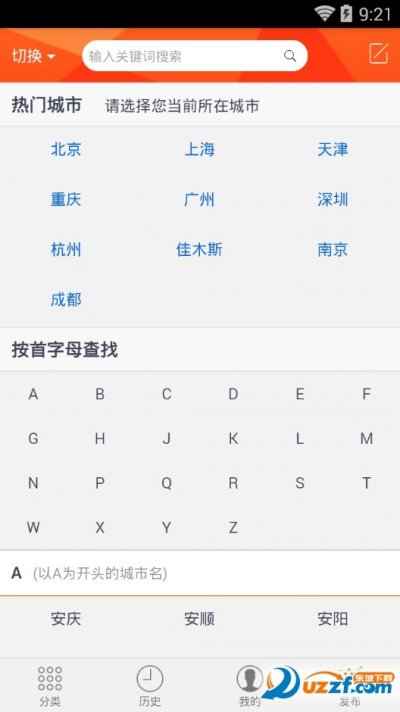 优滴网app截图5