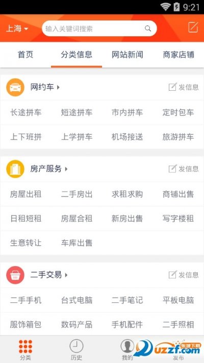 优滴网app截图3