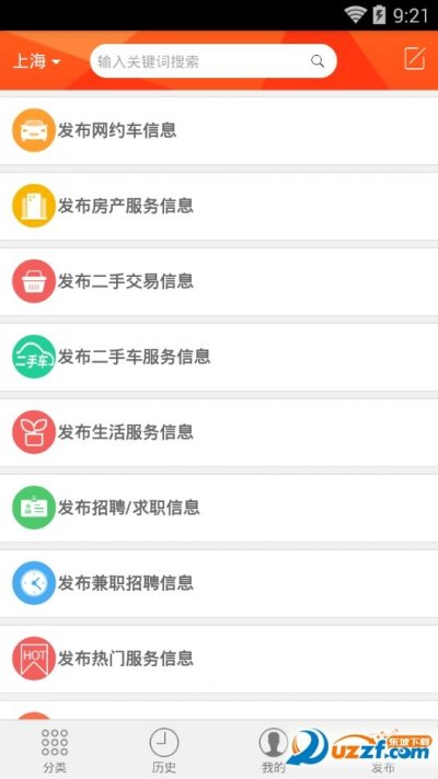 优滴网app截图2