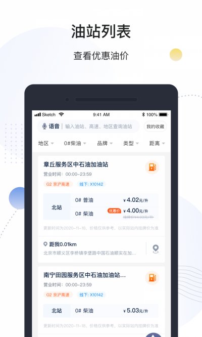 万金油司机端免费版截图4