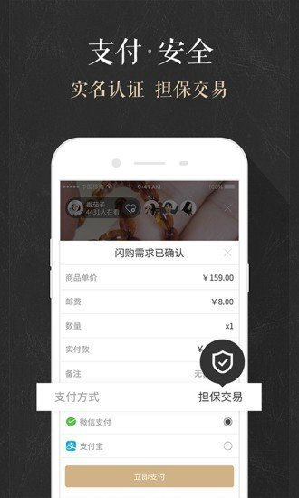 玩物app截图4