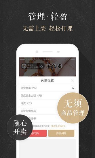 玩物app截图5