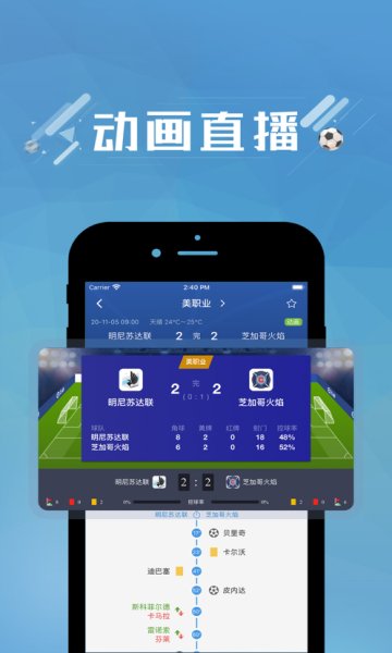 篮箭比赛官方版app截图2