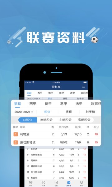 篮箭比赛官方版app截图1