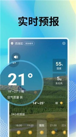 霞光天气最新版截图3