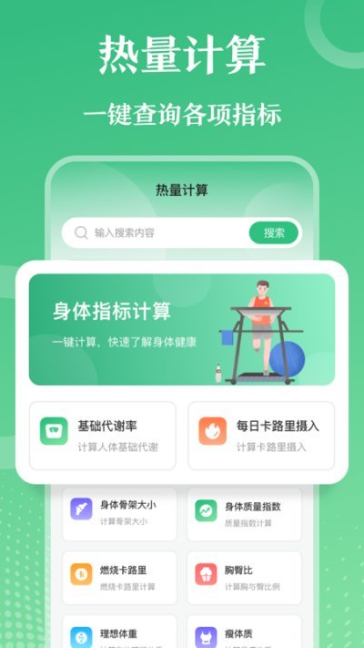 燃脂跑步健身教练安卓版截图1