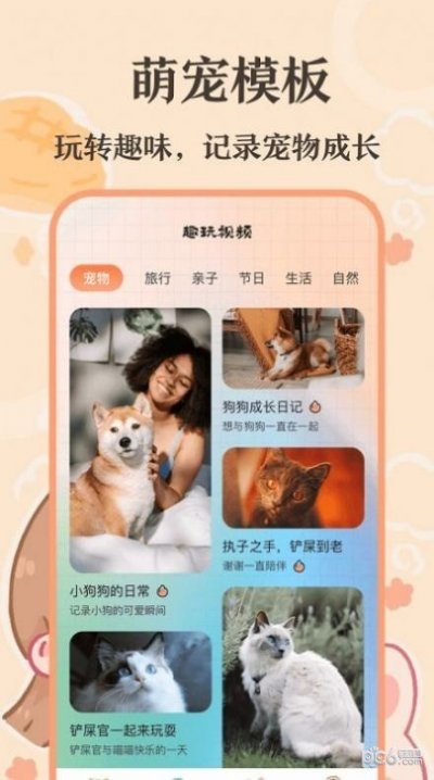 猫语翻译师官方版截图3