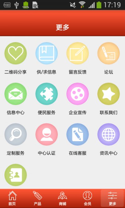 掌上进口食品app手机版截图3