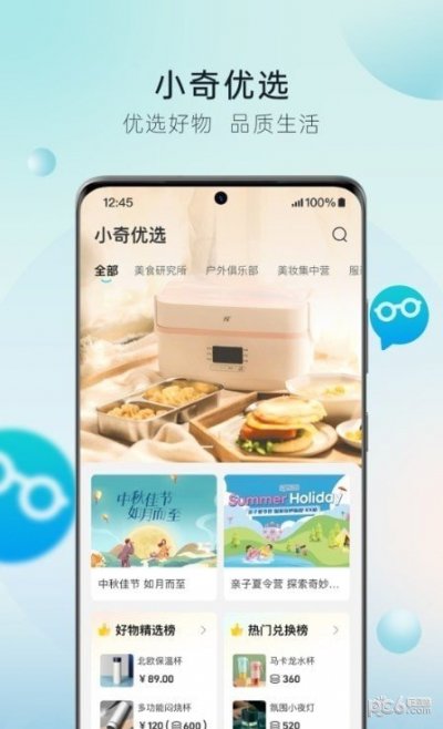 奇瑞汽车app最新版截图1