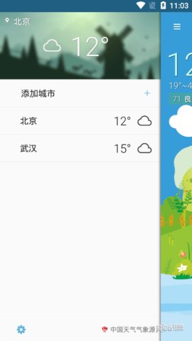 有趣天气app手机版截图3