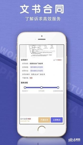 法立正app最新版截图2