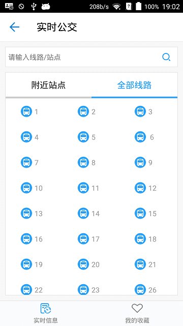 e行淮安最新版截图1