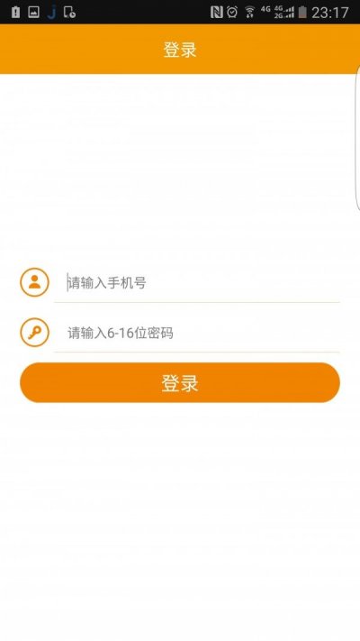 商家钱宝app手机版截图4