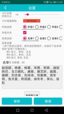 翻卡片抽签app官方版截图2