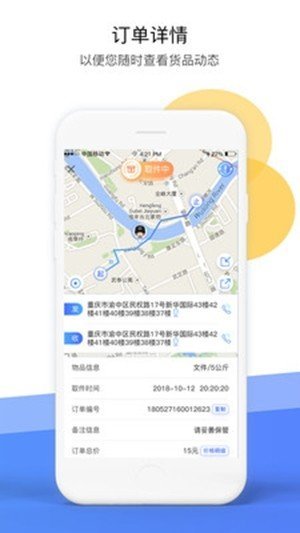 全民传送app最新版截图1