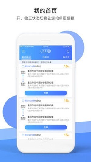 全民传送app最新版截图4