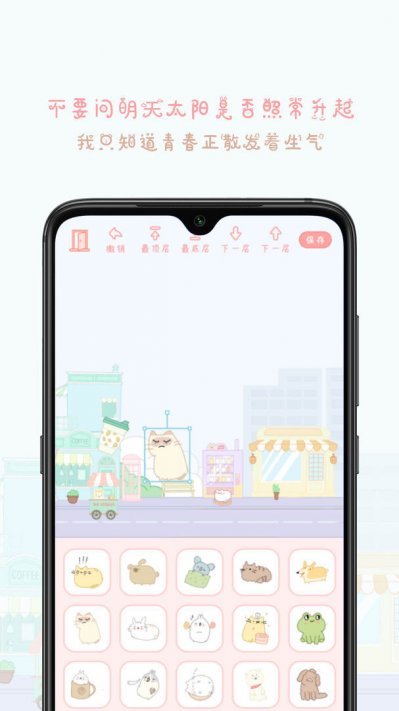 天气物语app手机版截图3